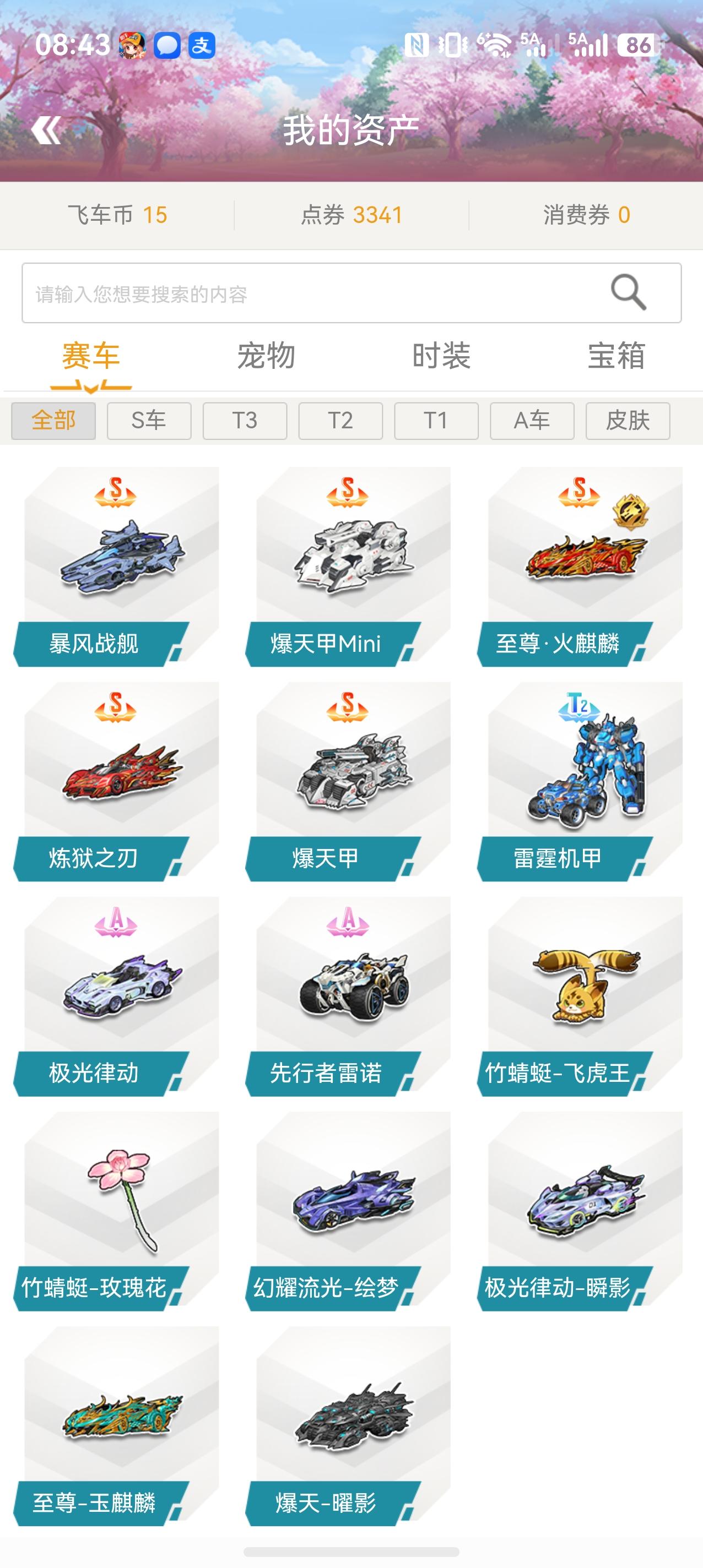 玉麒麟，爆天甲耀影十阶