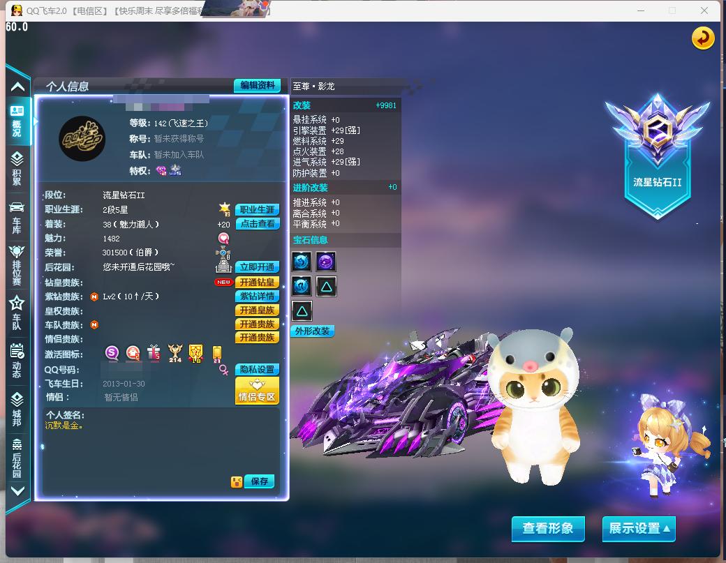 【1级】L-S至尊·影龙29单4-魔王