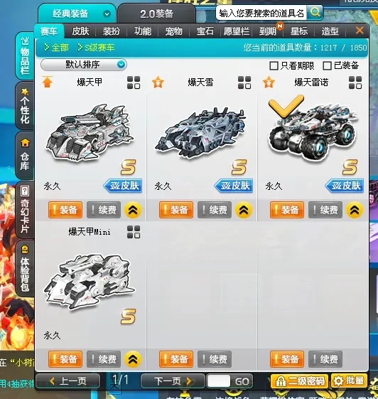 爆天家族.