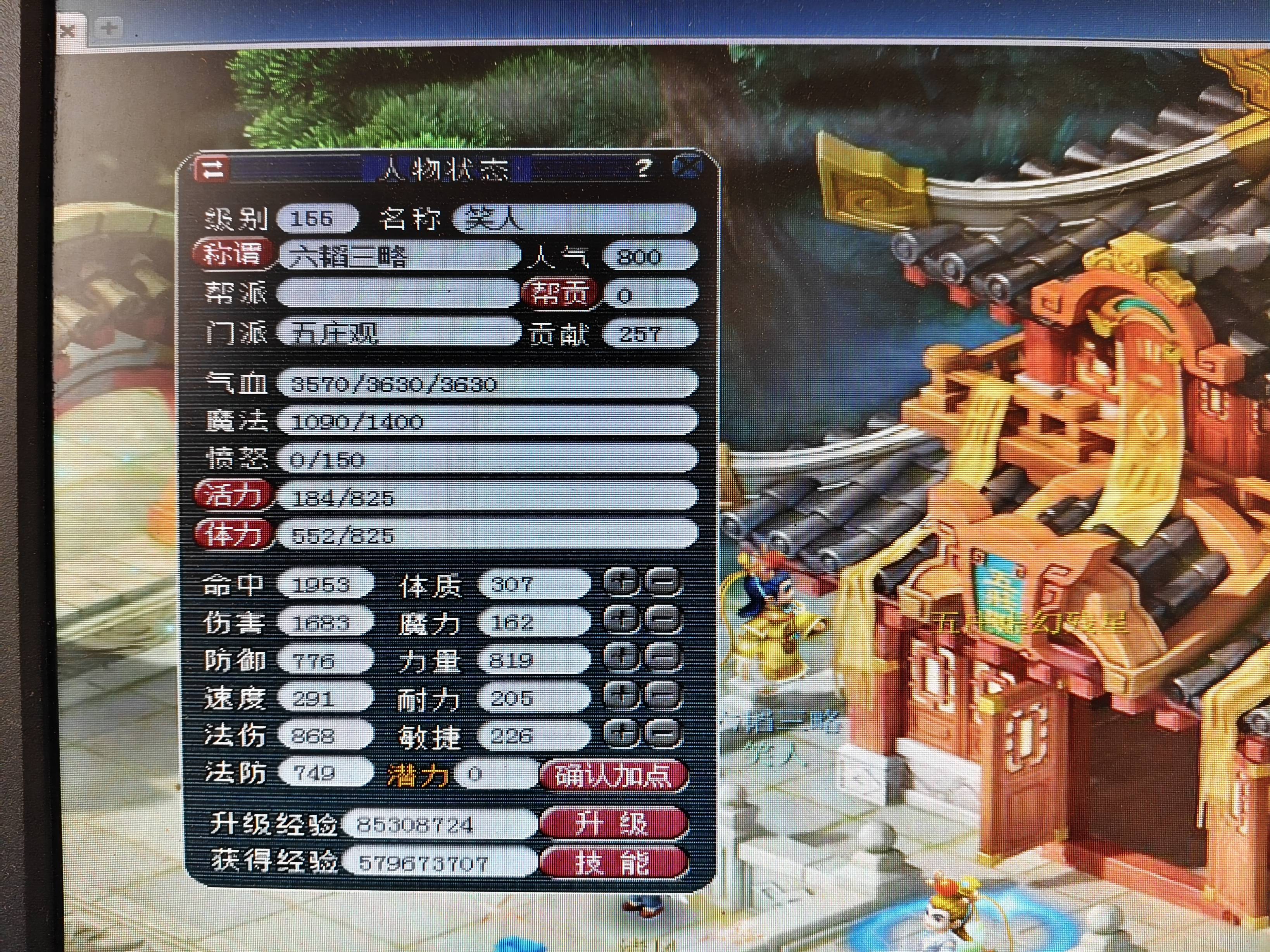师门技能高，已经飞升