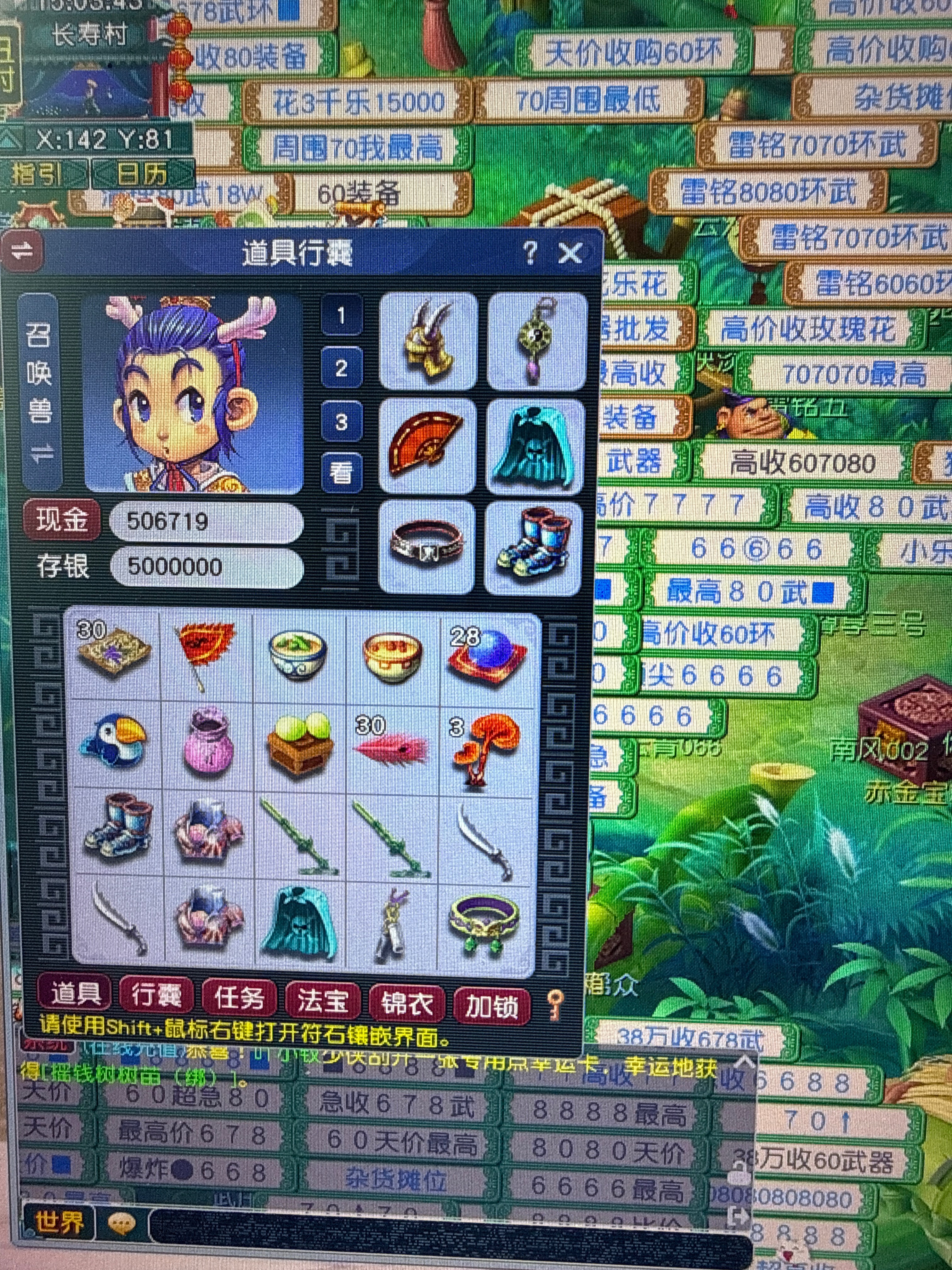 69全魔龙宫