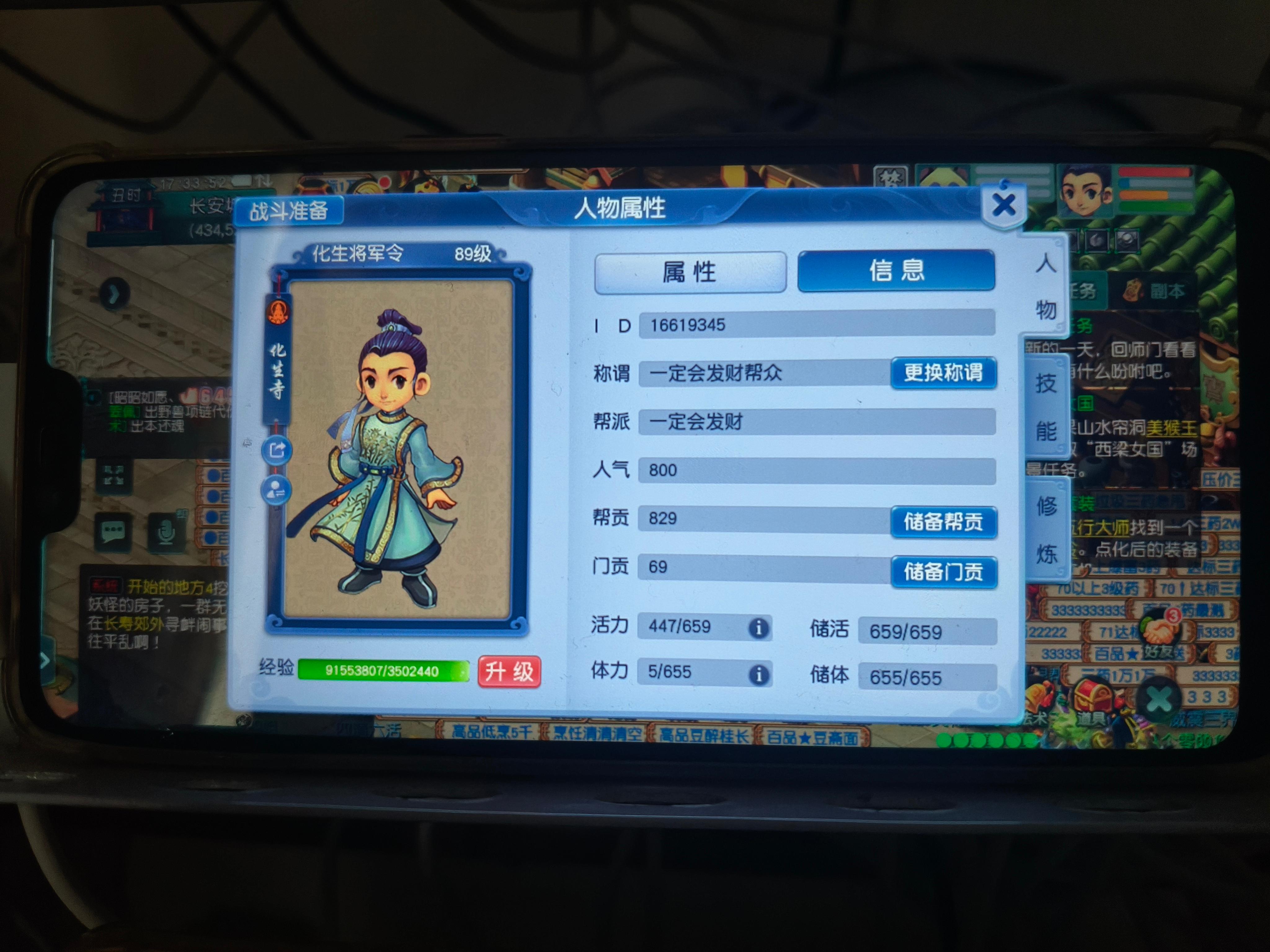 化生经验能直升109
