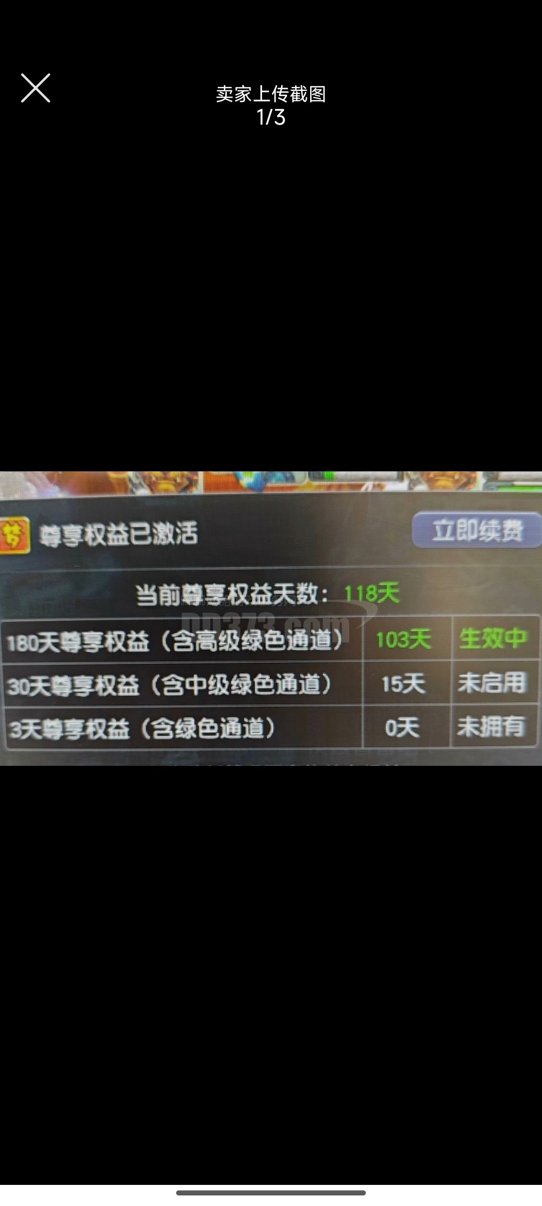 飞升145级狮驼岭，空号