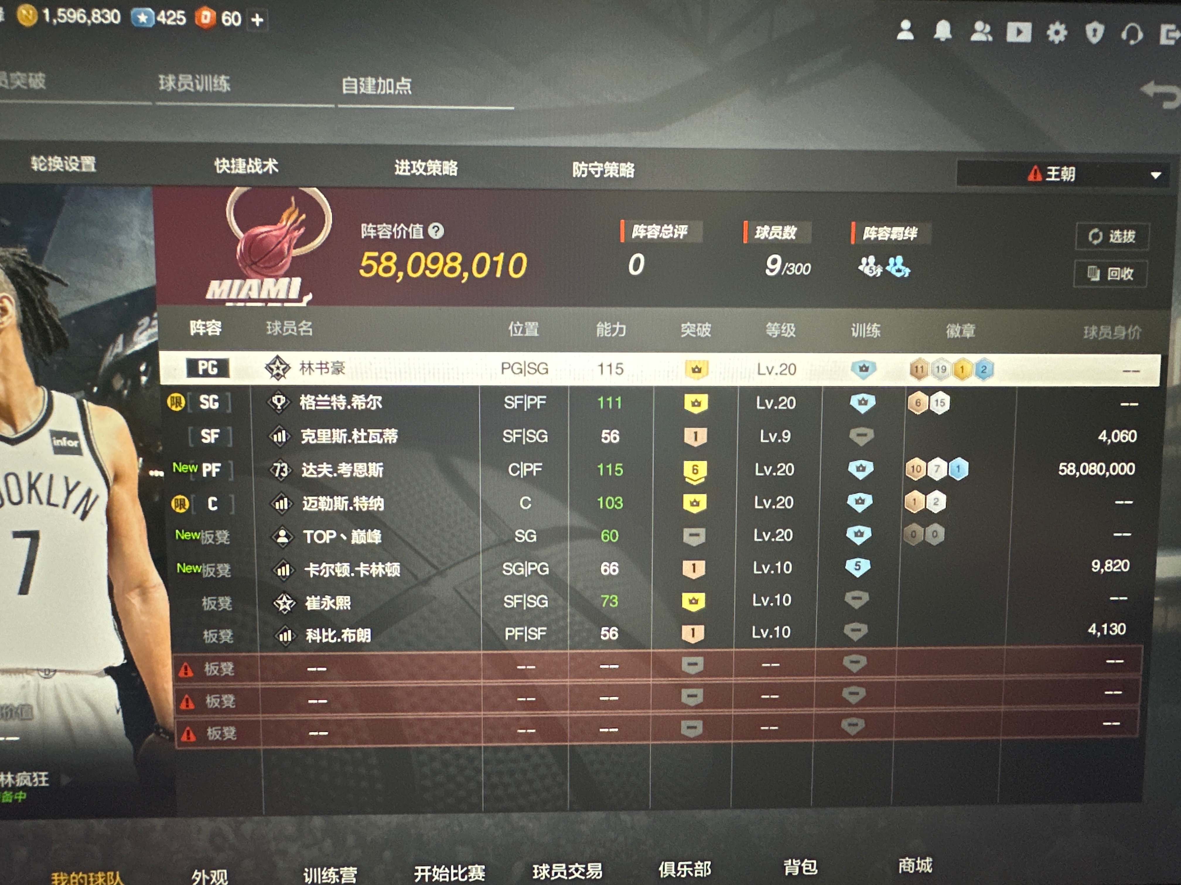 满6突考恩斯满时刻林