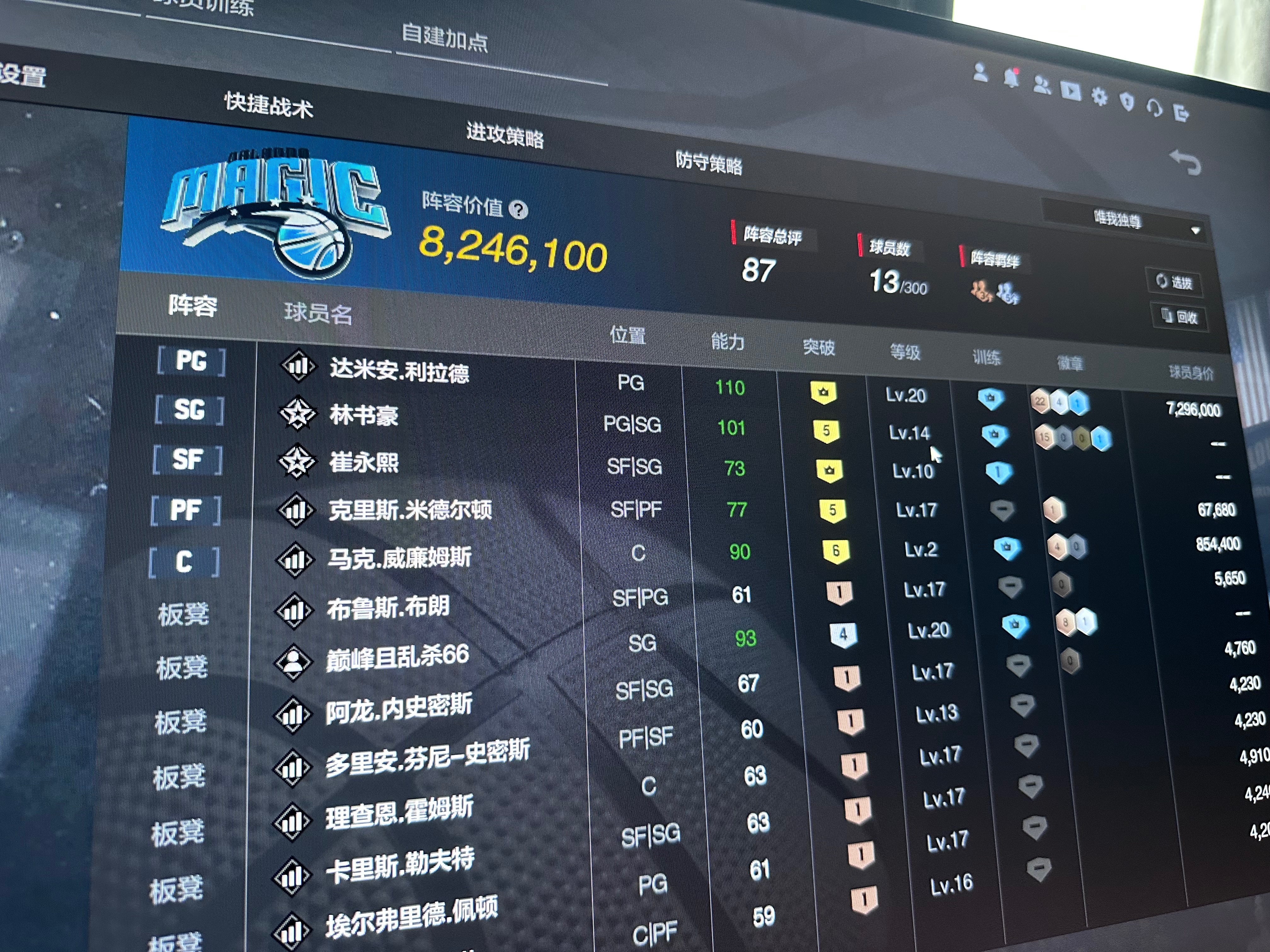 四个满特训利拉德带队