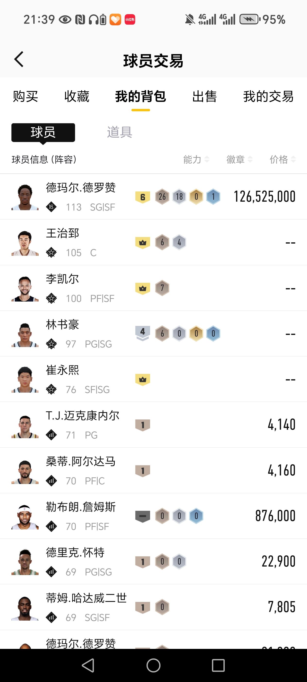 时刻6突德罗赞