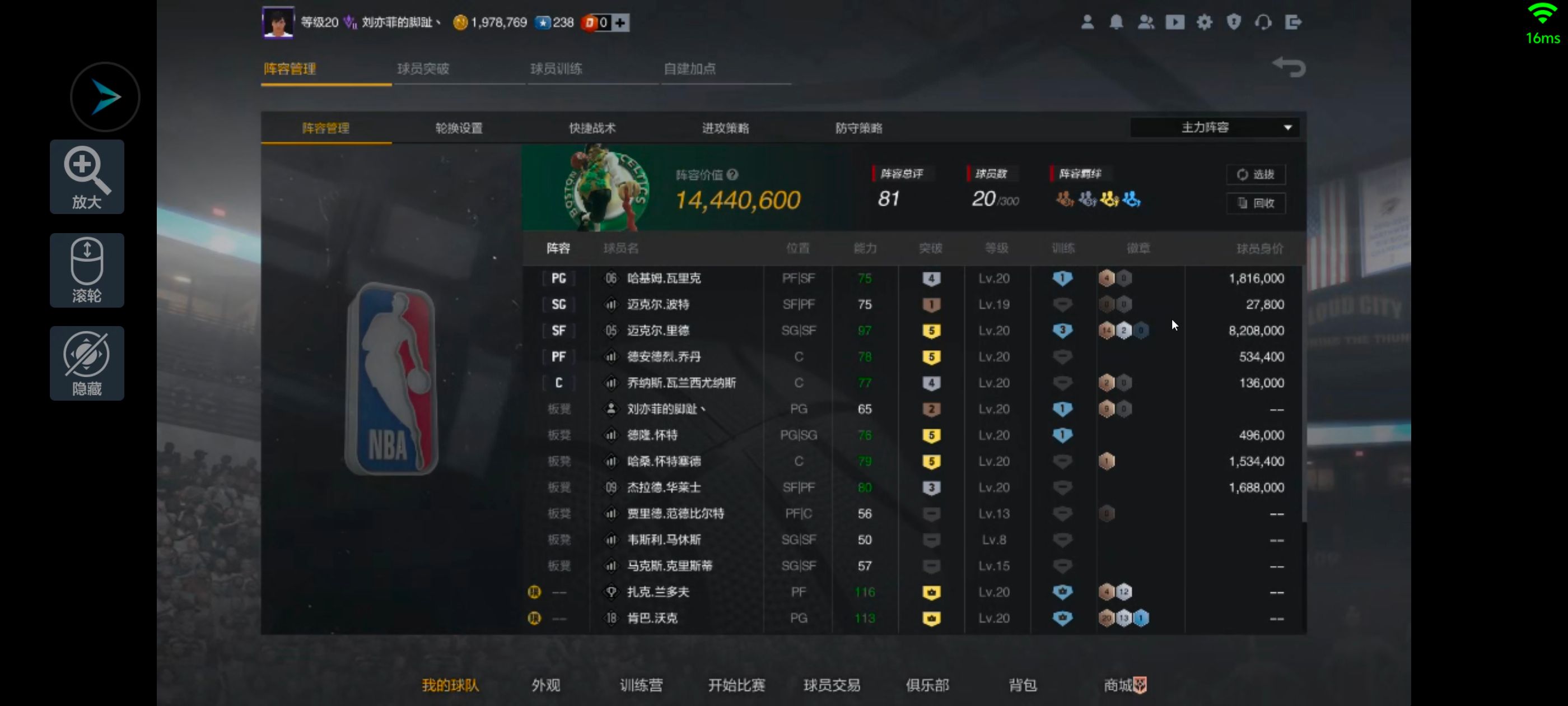 一千五百万阵容加两百万合