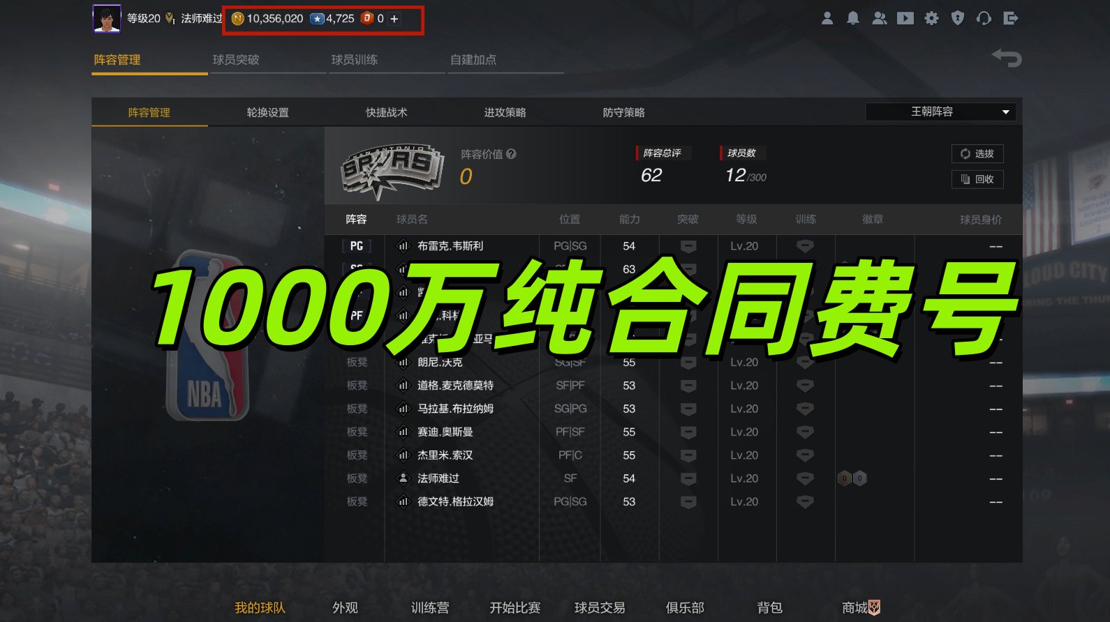 1000万纯合同费