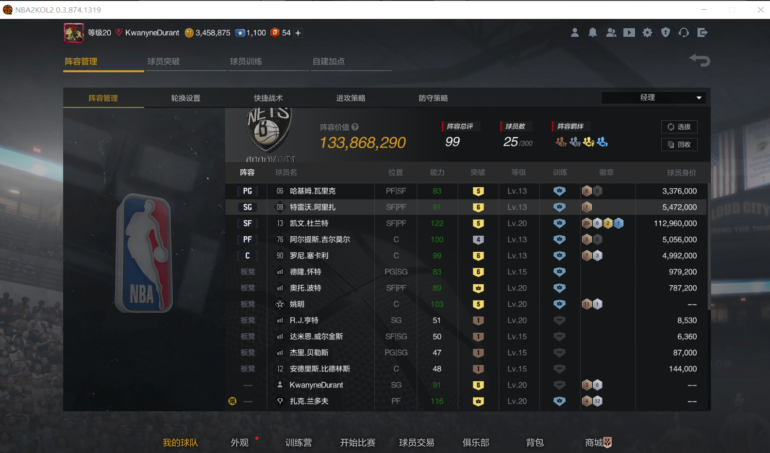 5突杜兰特