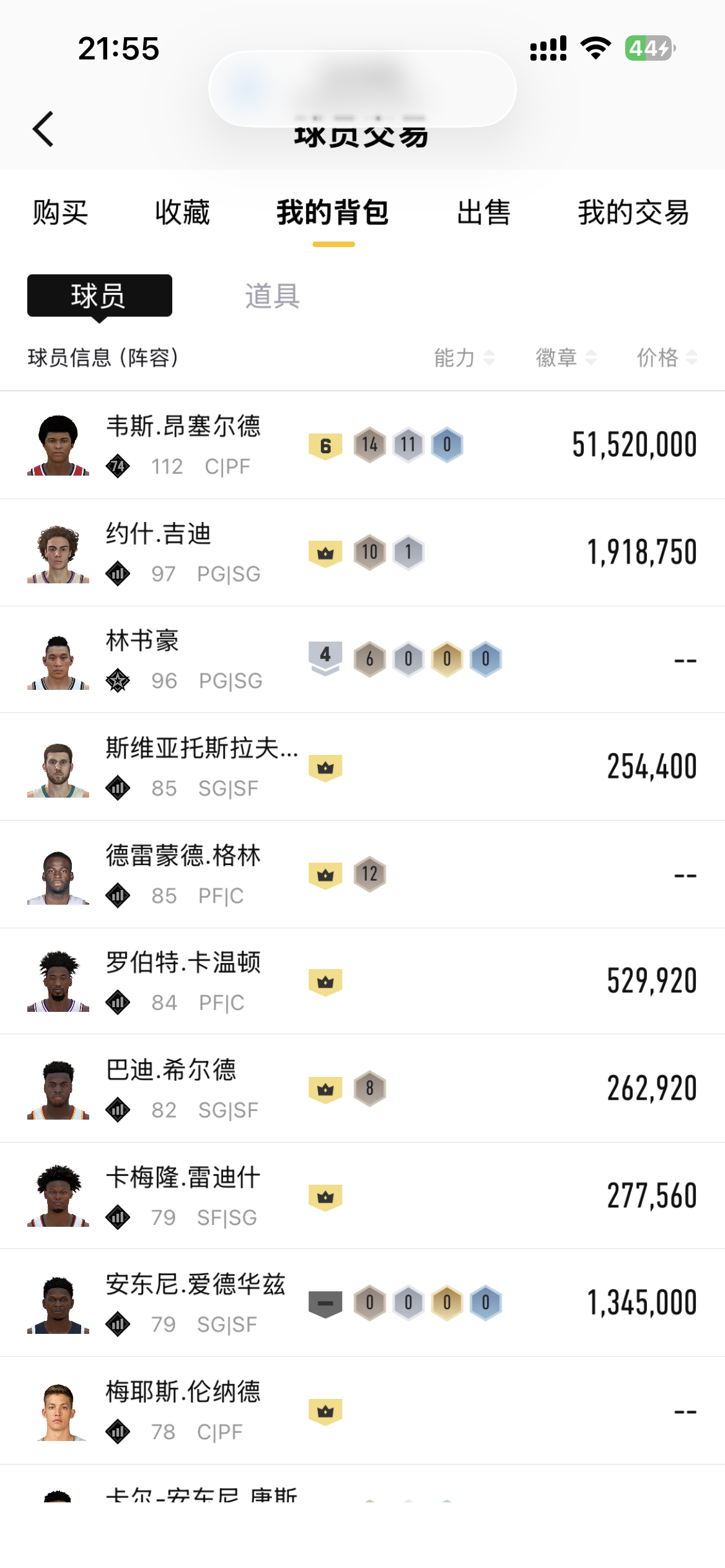6碎骨机带队