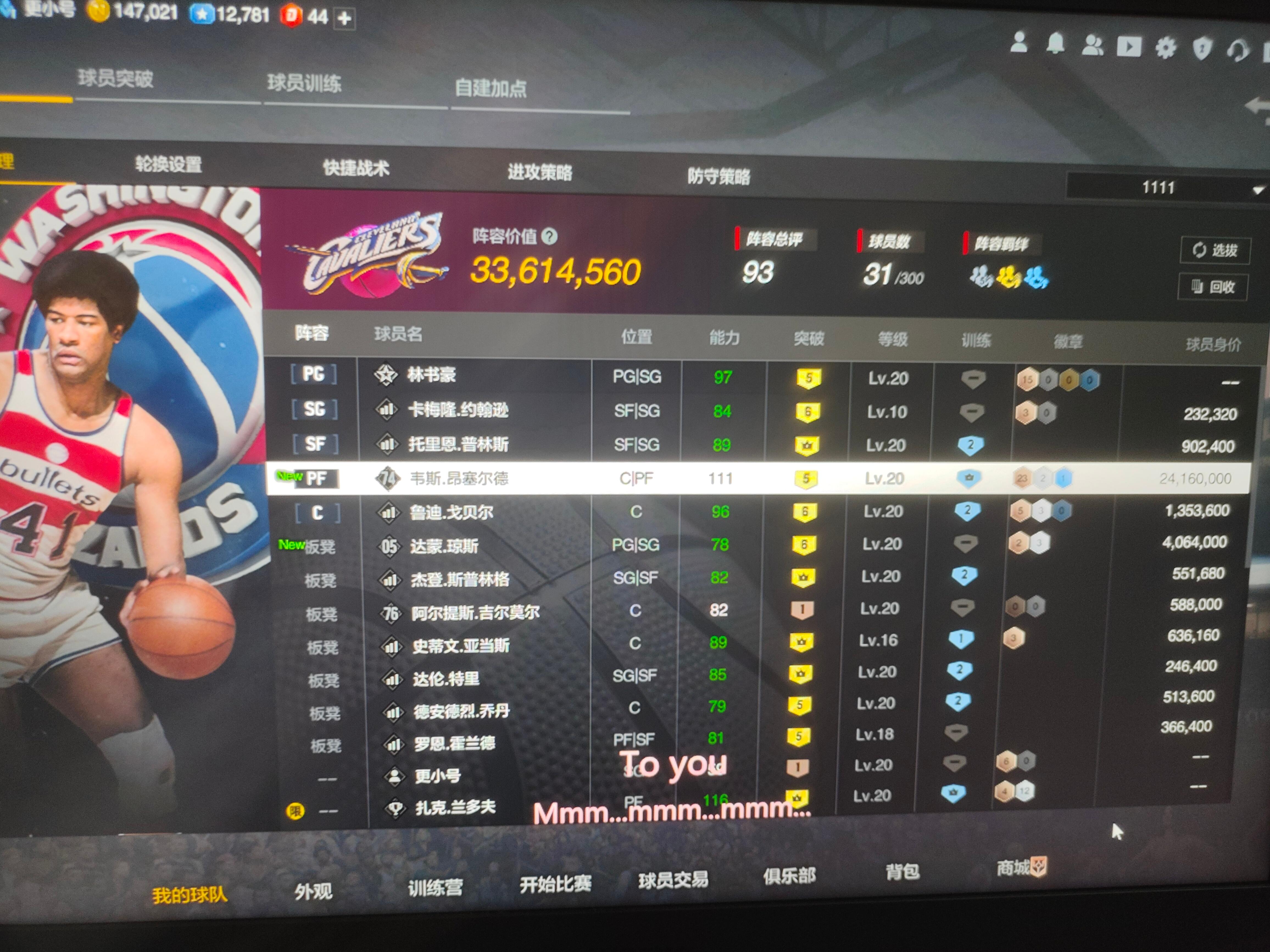 5突碎骨机加超巨经理阵容