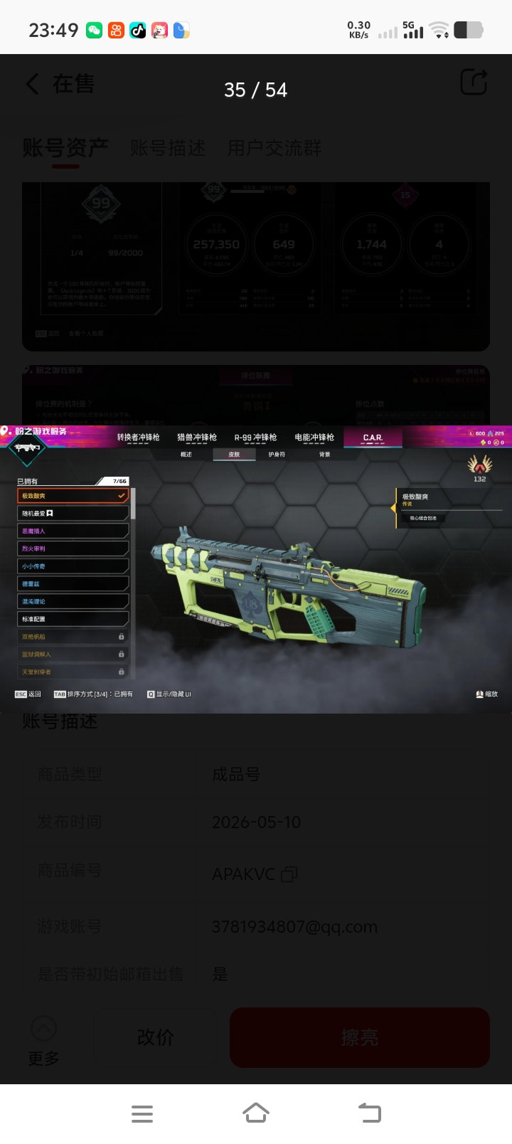 动力蜘蛛热