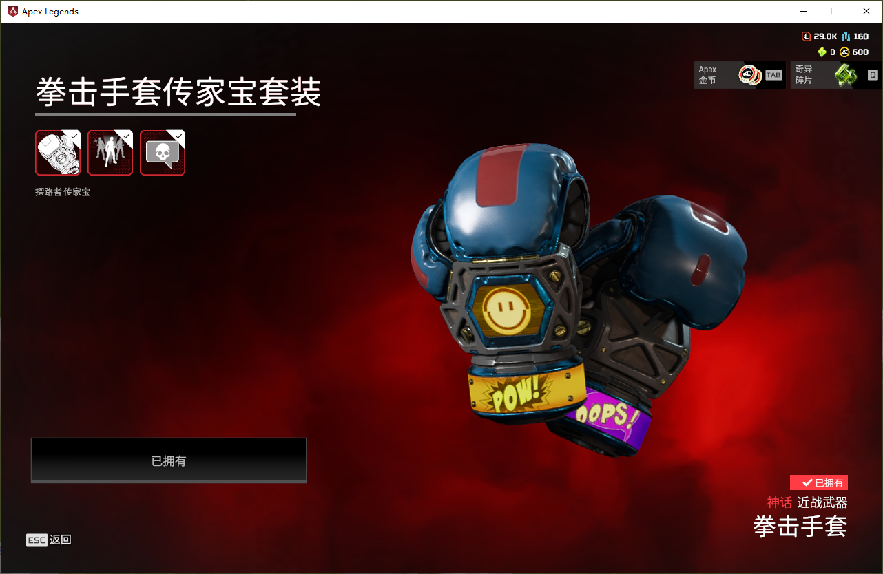 【2个传家宝】蓝苦无拳套146金