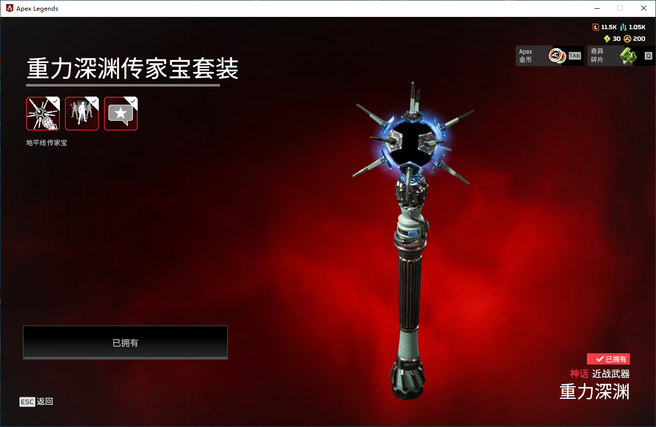 【2个传家宝】红苦无地平线376金30绿币