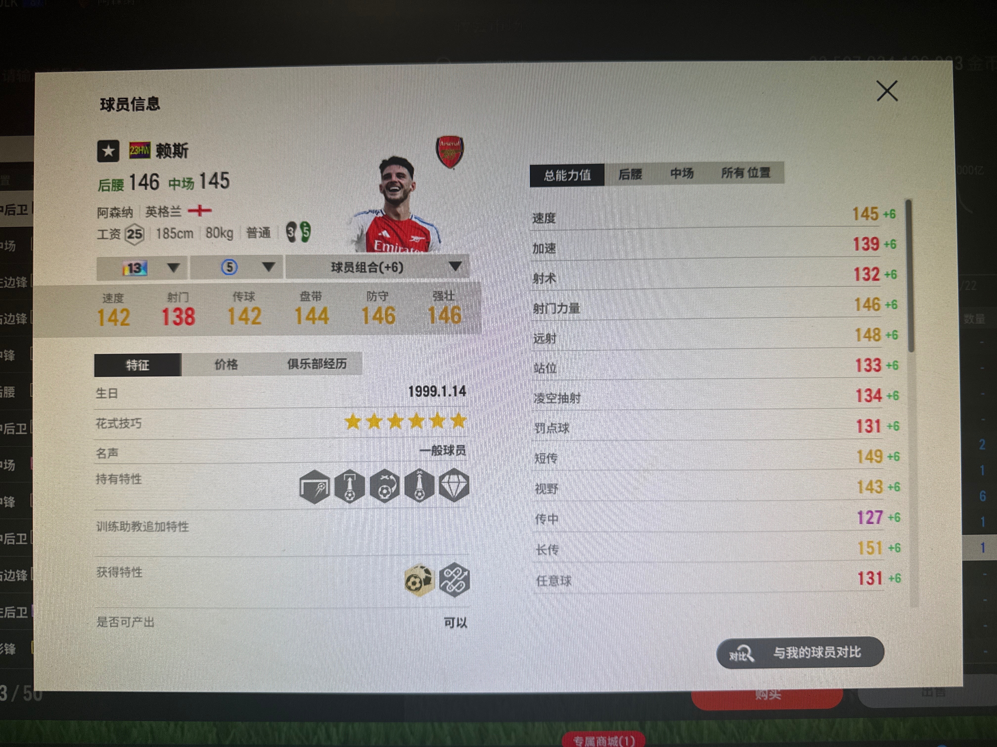 25工资 金特性 13卡赖斯