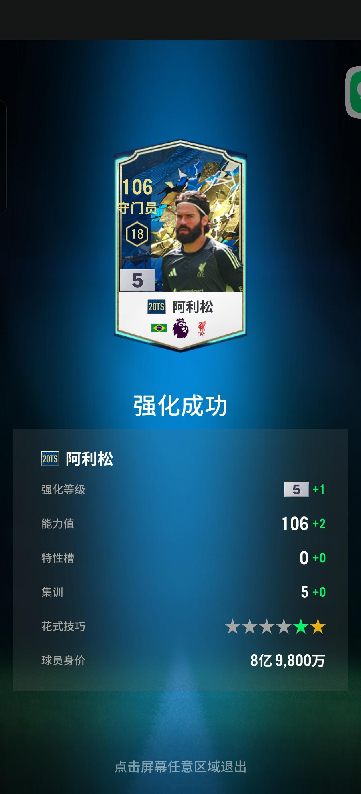 22ts23ts边后卫1卡看字