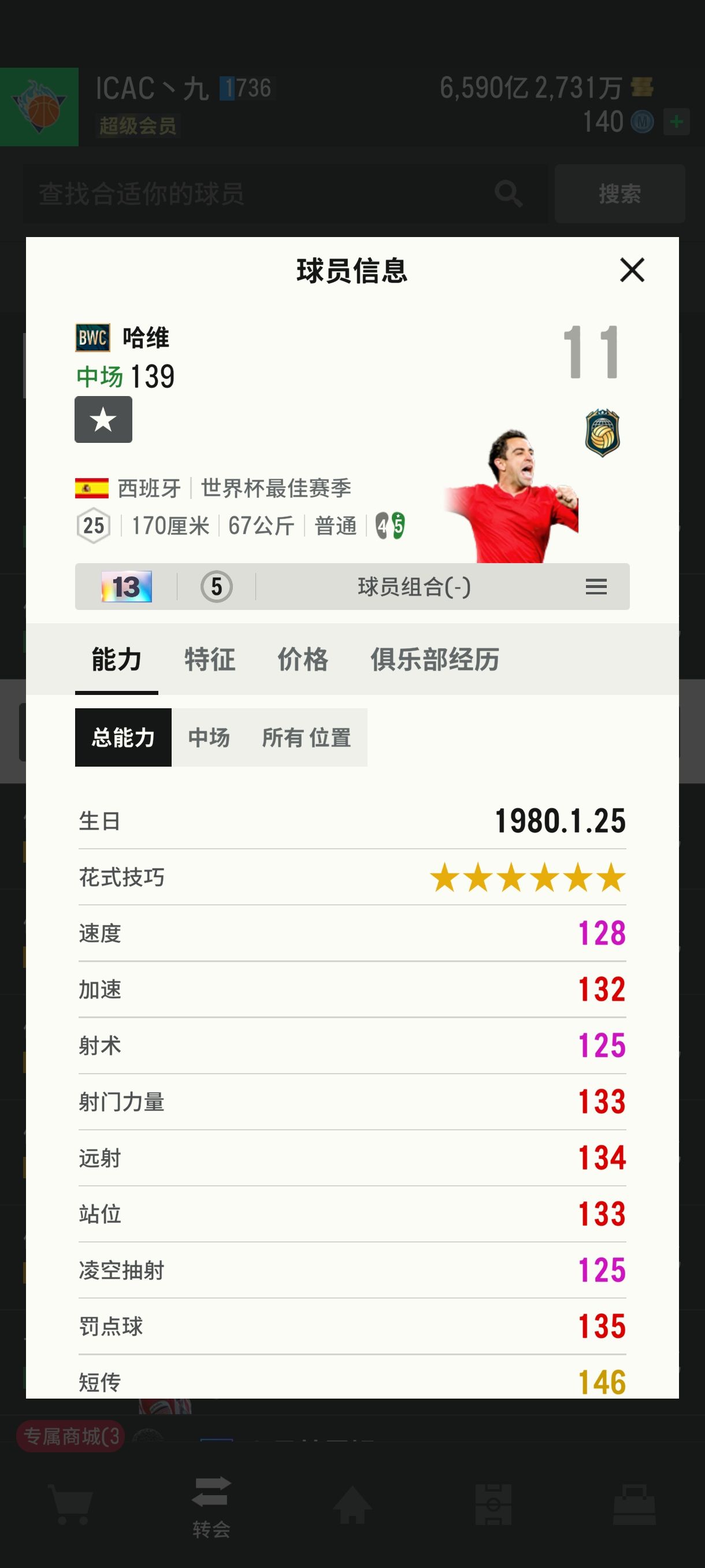 BWC13强哈维