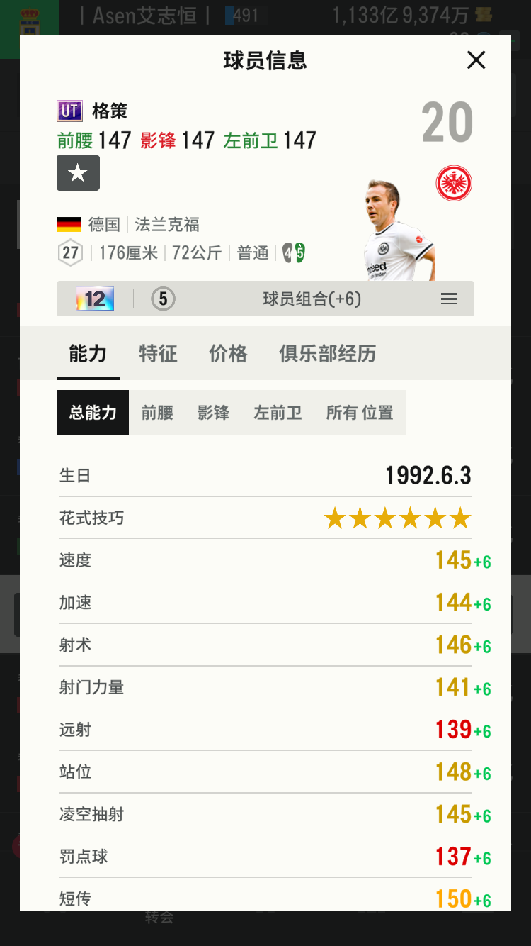 12卡ut格策