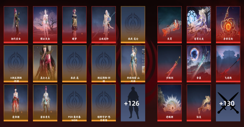 15红 728金 三排陨星5 幻丝541101 通行证15级 太刀红皮没录不玩了 有新通行证