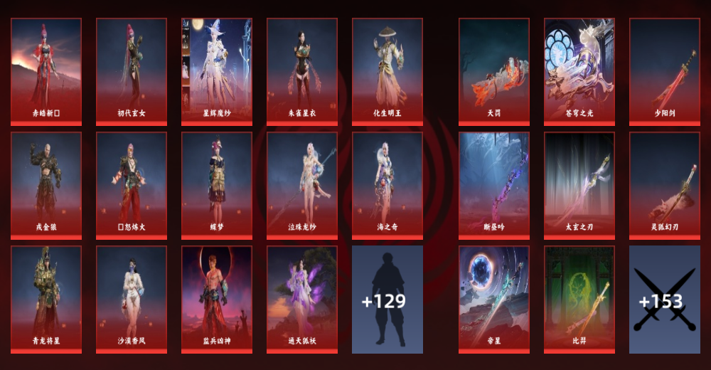 33红 736金 三排蚀月4 幻丝13506 通行证82级 超值账号手慢无