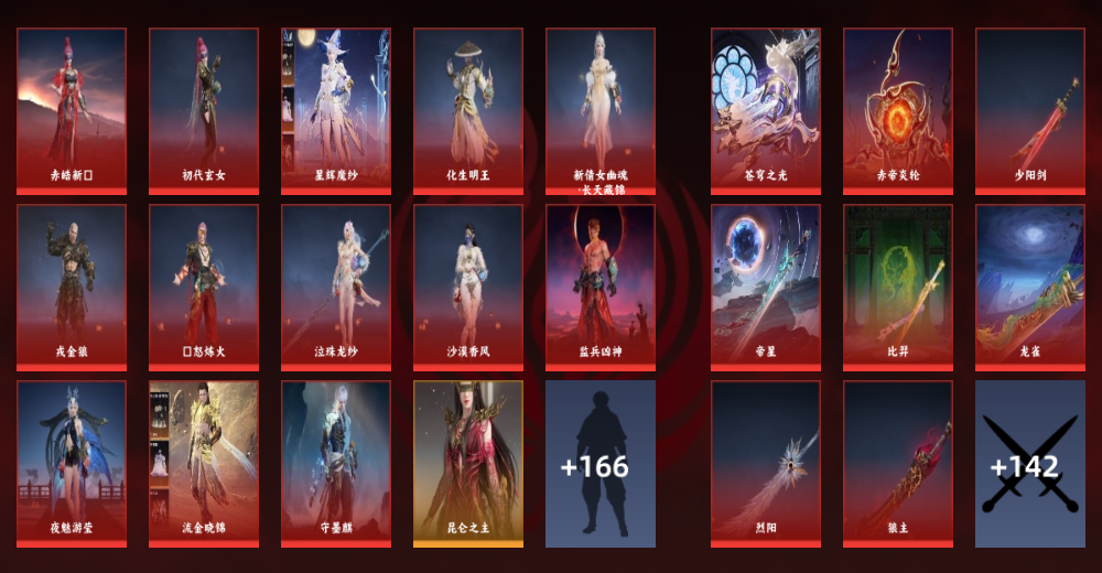 24红 872金 三排白银1 幻丝255642 通行证1级 多泳装，红皮