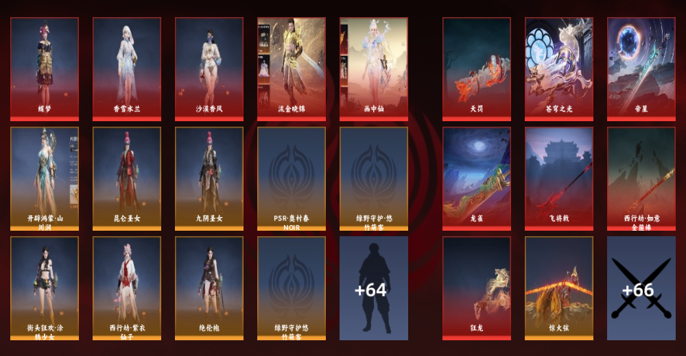12红 379金 三排黄金2 幻丝212 通行证10级 不想玩，有求者入