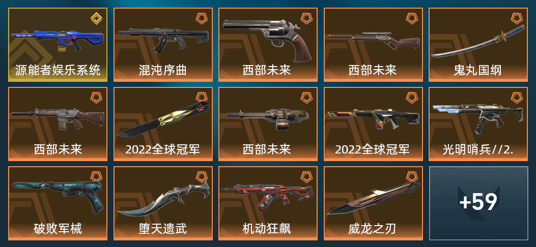21橙皮 1金皮 3紫皮 73皮肤 43430皮肤总价值 870已用源晶 白银