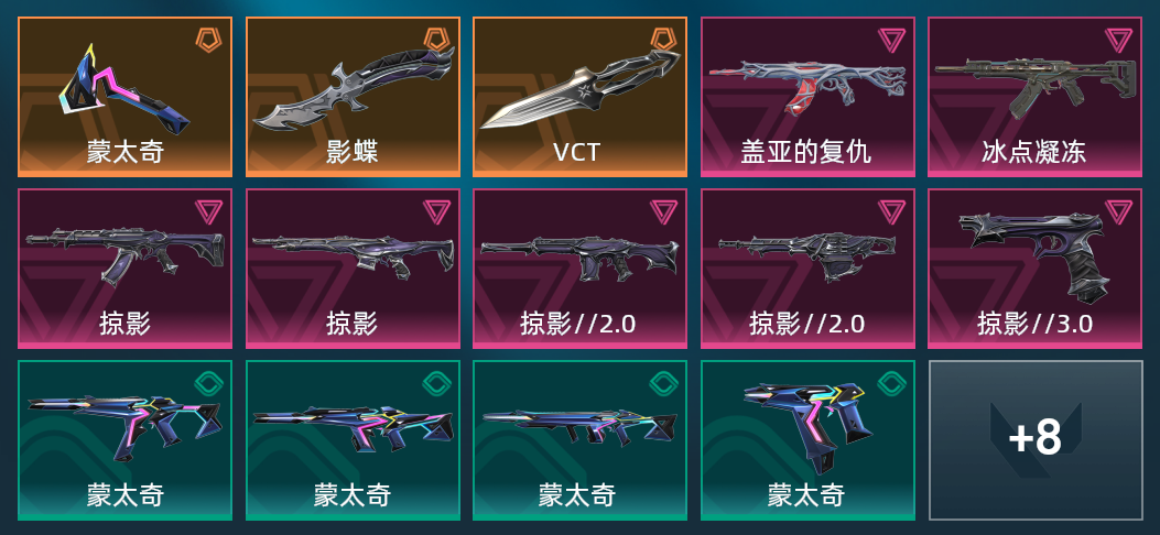 3橙皮 7紫皮 22皮肤 16590皮肤总价值 305已用源晶