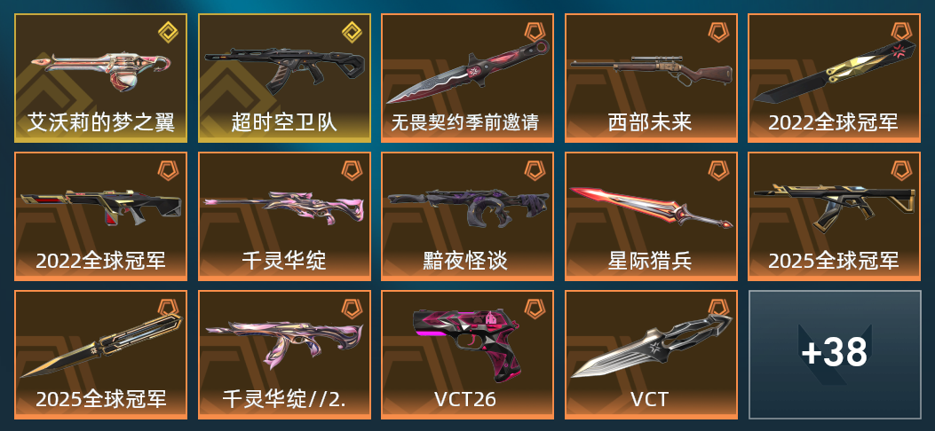12橙皮 2金皮 4紫皮 52皮肤 35590皮肤总价值 690已用源晶 白银