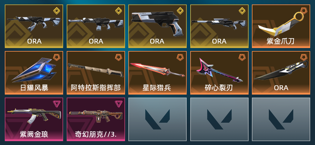 6橙皮 4金皮 2紫皮 59皮肤 1,5900皮肤总价值 775已用源晶