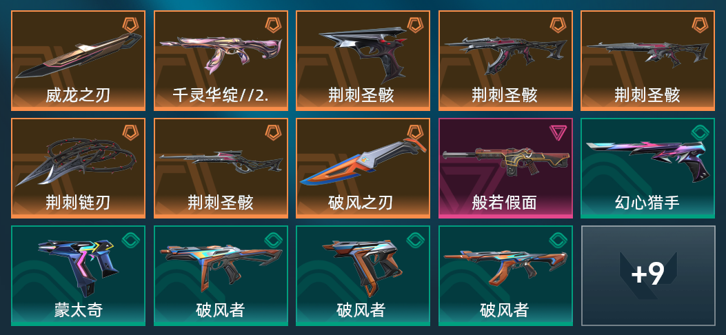 8橙皮 1紫皮 23皮肤 15600皮肤总价值 380已用源晶 铂金