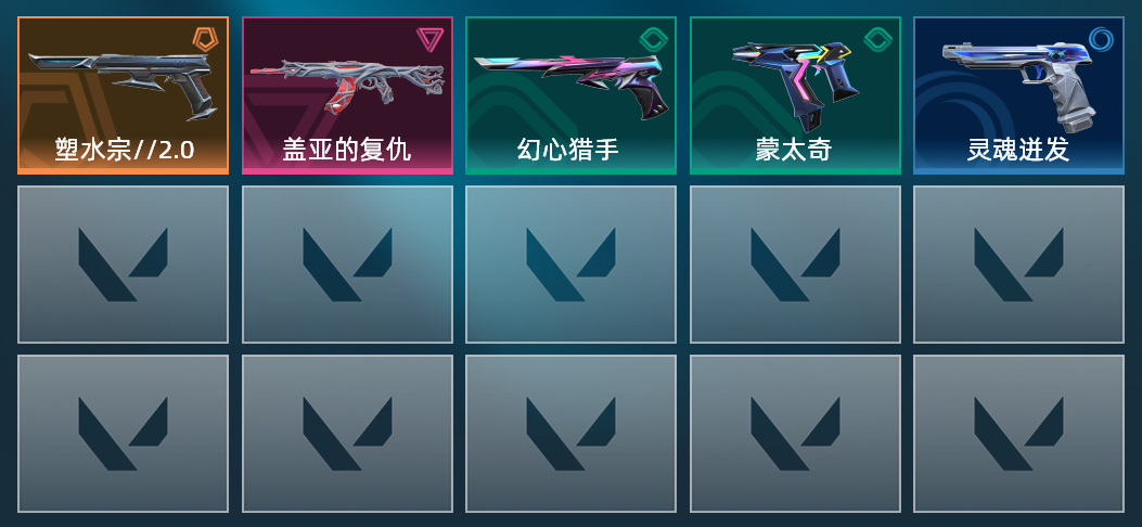 1橙皮 1紫皮 5皮肤 2980皮肤总价值 135已用源晶 黄金