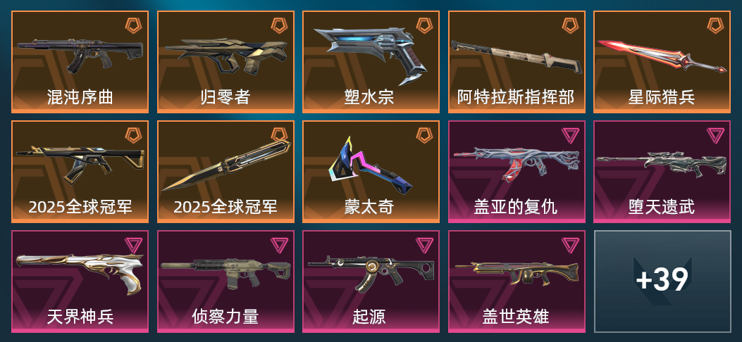 8橙皮 9紫皮 53皮肤 22150皮肤总价值 710已用源晶 白银