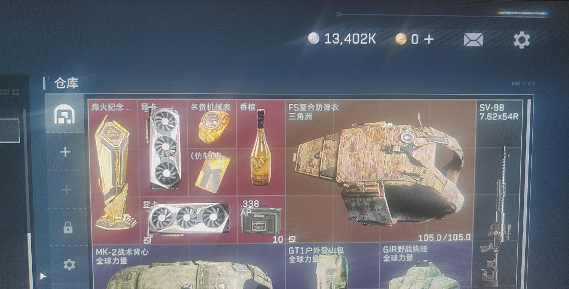 33级高爆号1300W现金