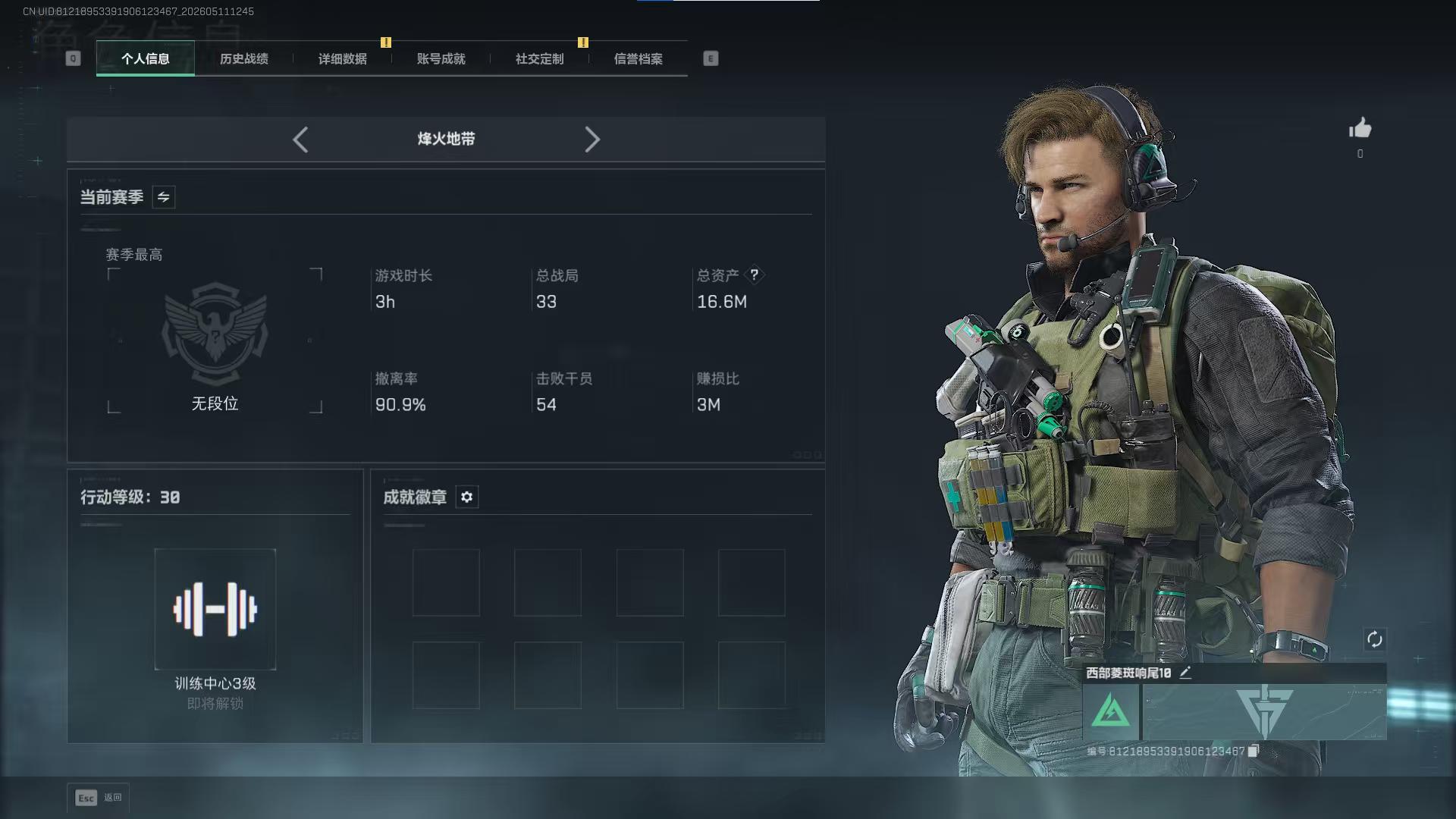 Steam国服 可二次绑定